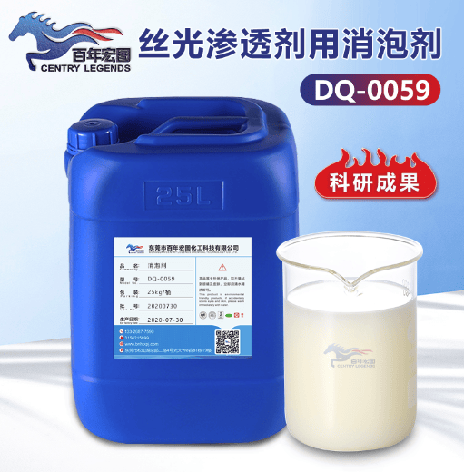 丝光渗透剂用消泡剂:纺织品整理中的守护者