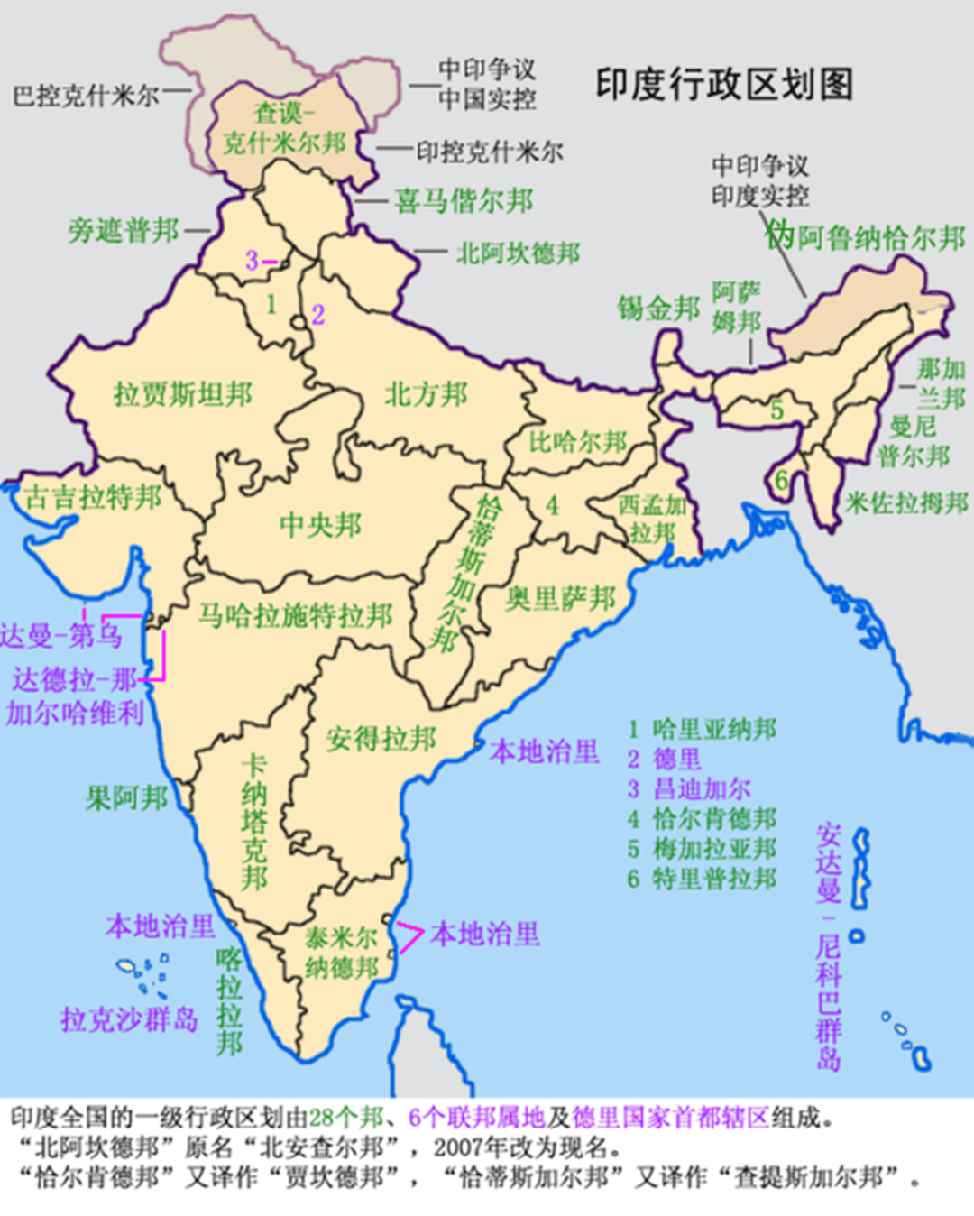 印度锡克教领袖:2047五邦独立,印度消失,中国收回藏南