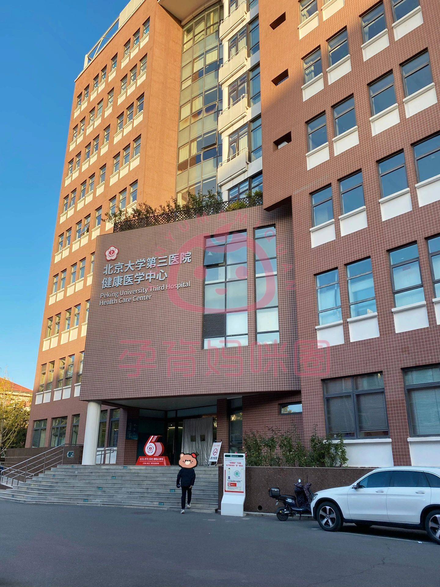 北医三院北京大学第六医院、全程陪同贩子联系方式_办法多,价格不贵的简单介绍
