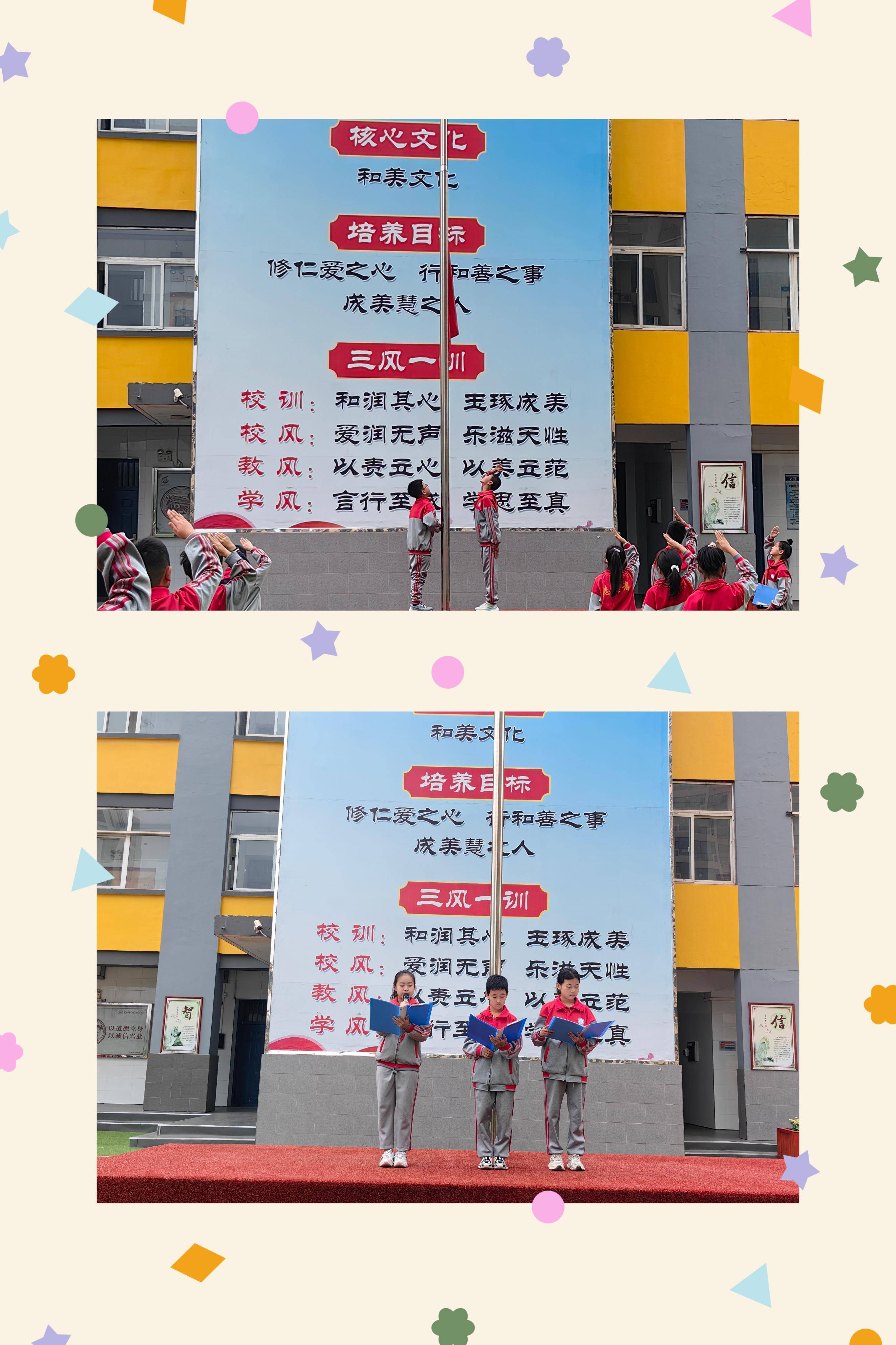 杨家峪小学足球图片