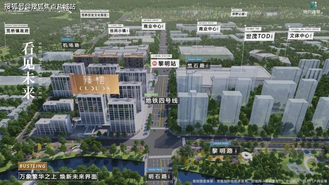 合景泰富臻云(杭州)首页网站-2024楼盘评测_ 合景臻云｜最新价格｜配套户型_钱江新城_to_生活