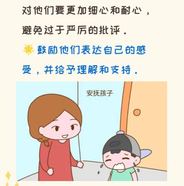 家庭环境变化与孩子心理 正确安抚儿童的方法