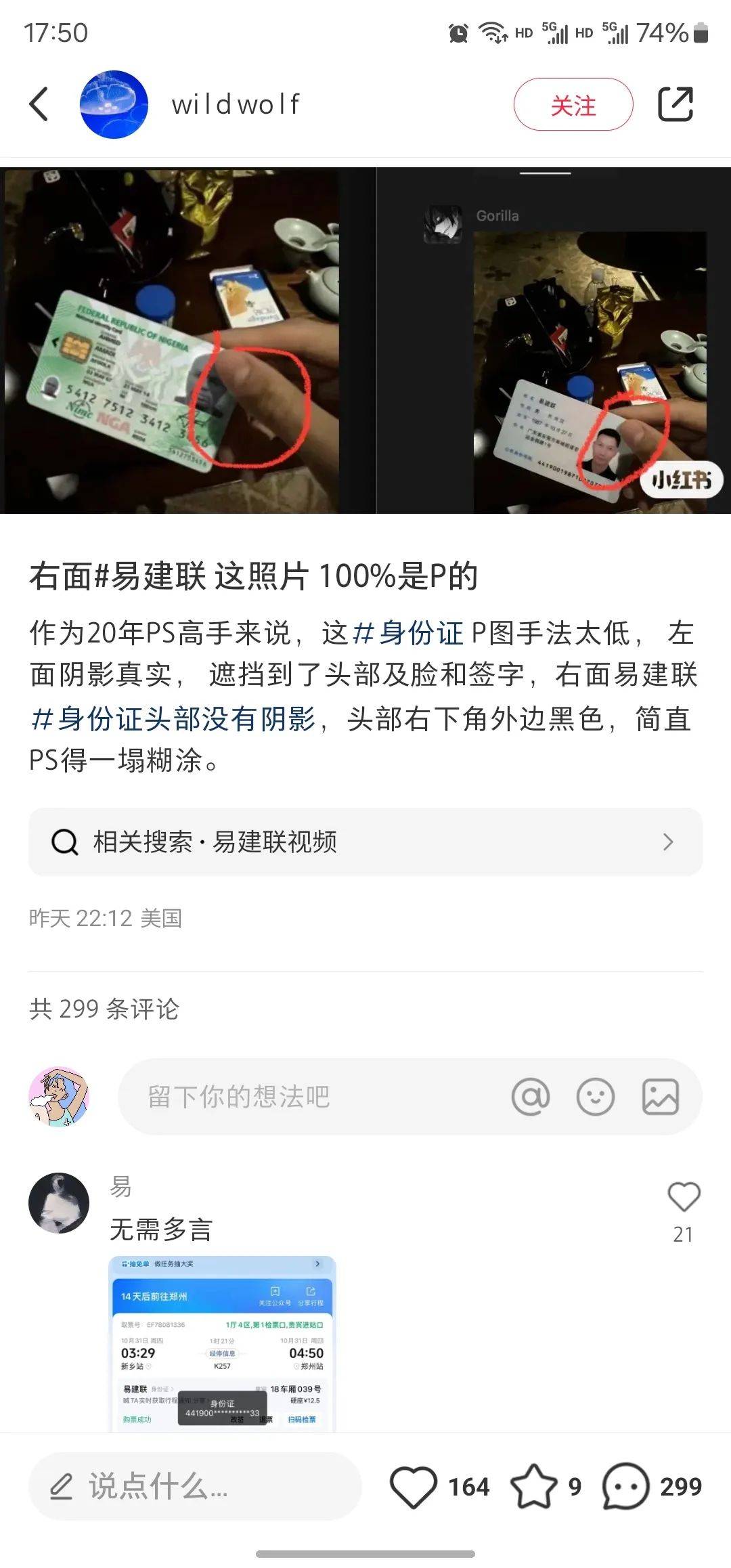 驾驶证照片ps模板图片