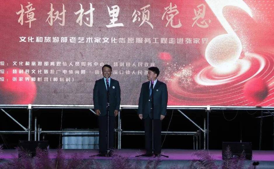 老艺术家文化志愿服务工程走进湖南省张家界市慈利县