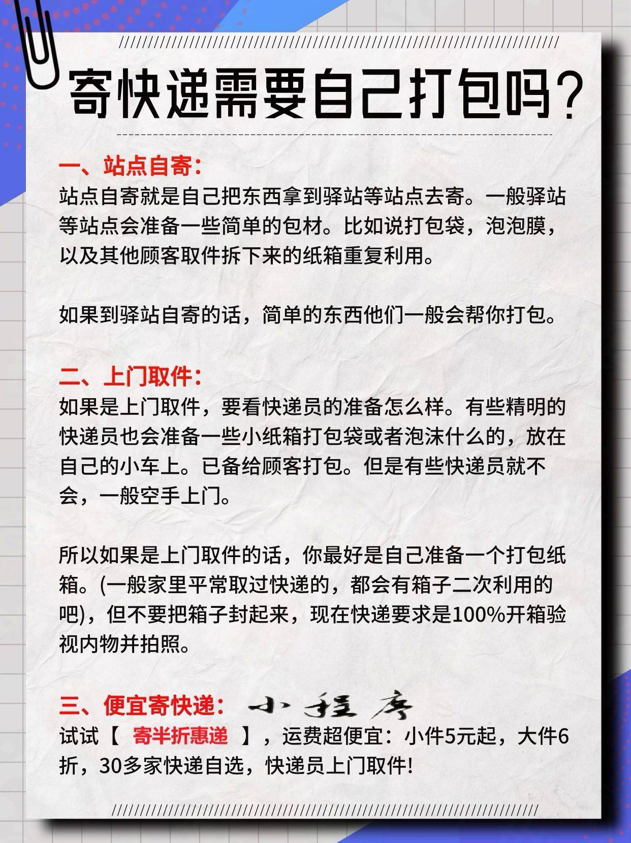 本身
寄的快递叫物流件吗（本身
寄的快递叫物流件吗安全吗）《快递是其他物流》