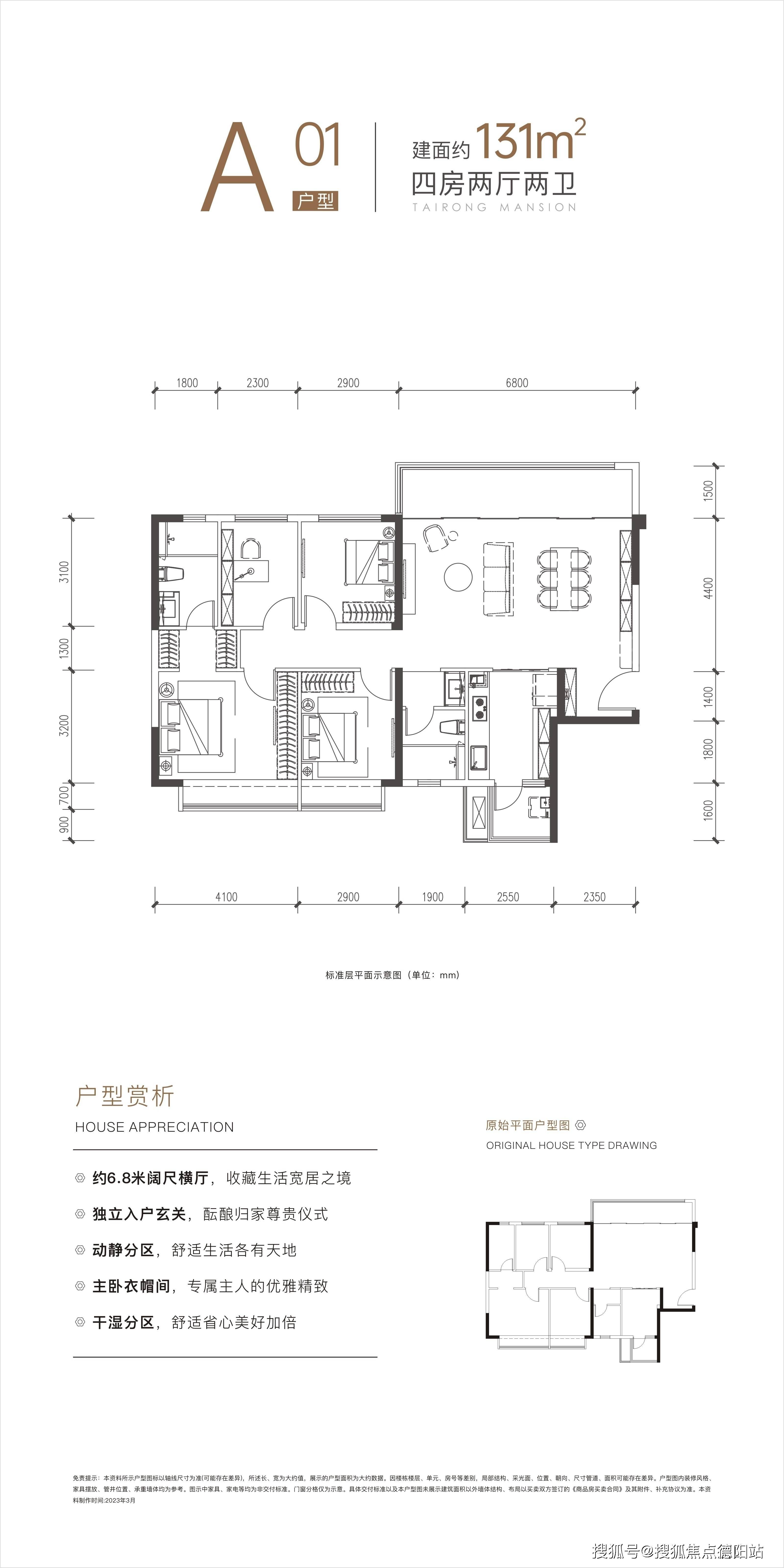 【深业泰蓉府】售楼中心-怎么样-值得买吗-样板间-价格-详情介绍-首页网站_商业_成华区_成都