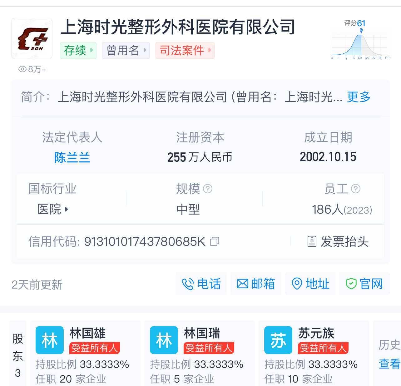 医美圈滴血劫财卷土重来 时光医疗美容莆系旧习何时能改?(图9)