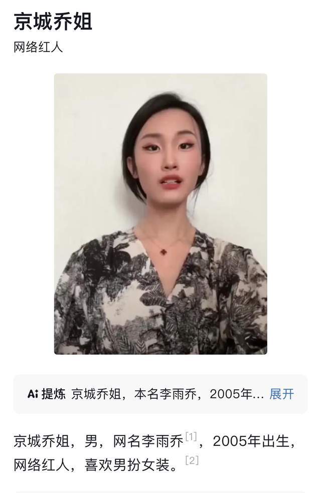 易建联疑似嫖娼后续:京城乔姐被带走,多账号封禁 想去英国避风头