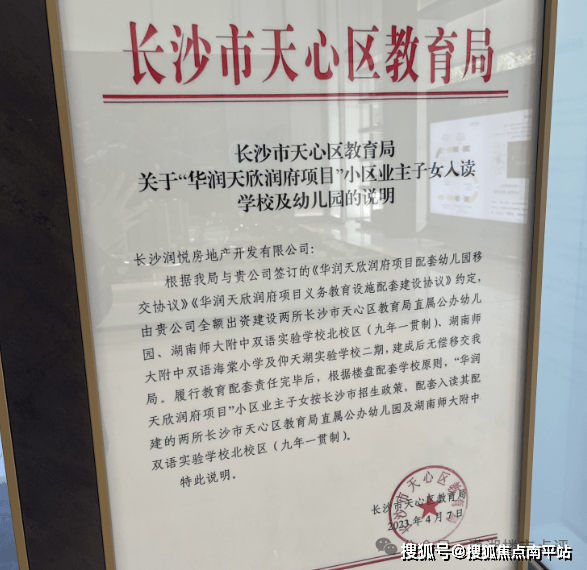 长沙天心区·省府【华润长沙润府】售楼处电话/地址→楼盘详情→24h