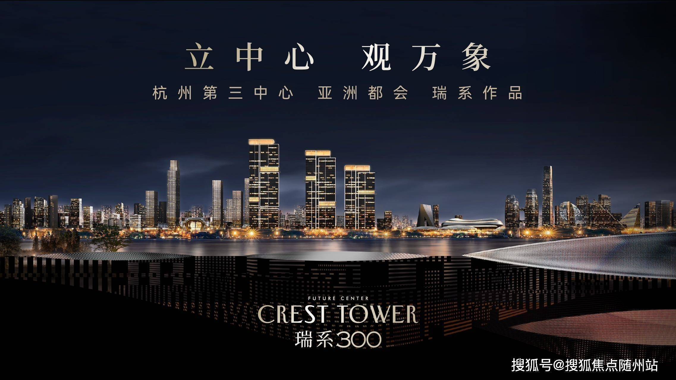 杭珹未来中心首页网站|杭州杭珹未来中心欢迎您|2024价格/户型/配套/小区环境_商业_地铁_项目