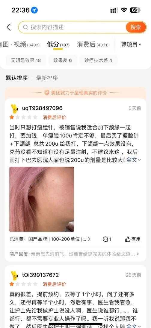 乱象不止、监管处罚常客 青岛诺美德医美深陷信任危机(图4)