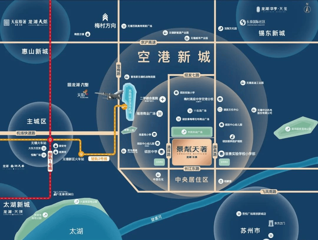 龙湖长泰景粼天著位于无锡新吴区的核心位置,周边交通设施完善.