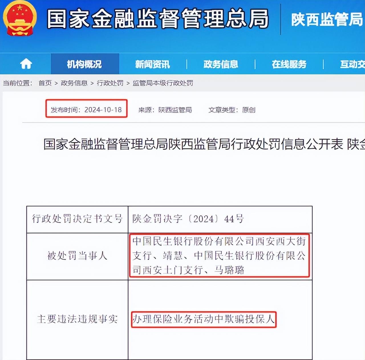 山东民生保险公司地址(山东民生保险公司地址电话)