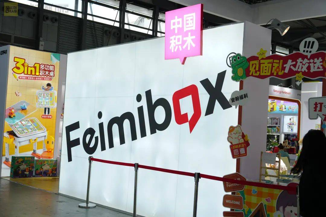 费米盒子星辉玩具公司成立于1995年,是中国著名的玩具制造和销售企业