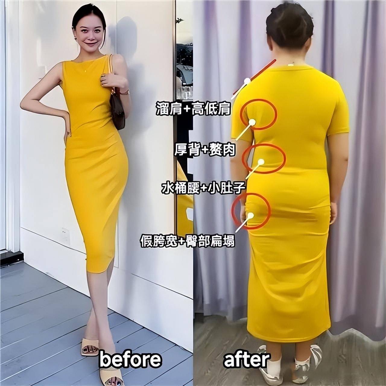 看完就明白了_身材_对比_体态