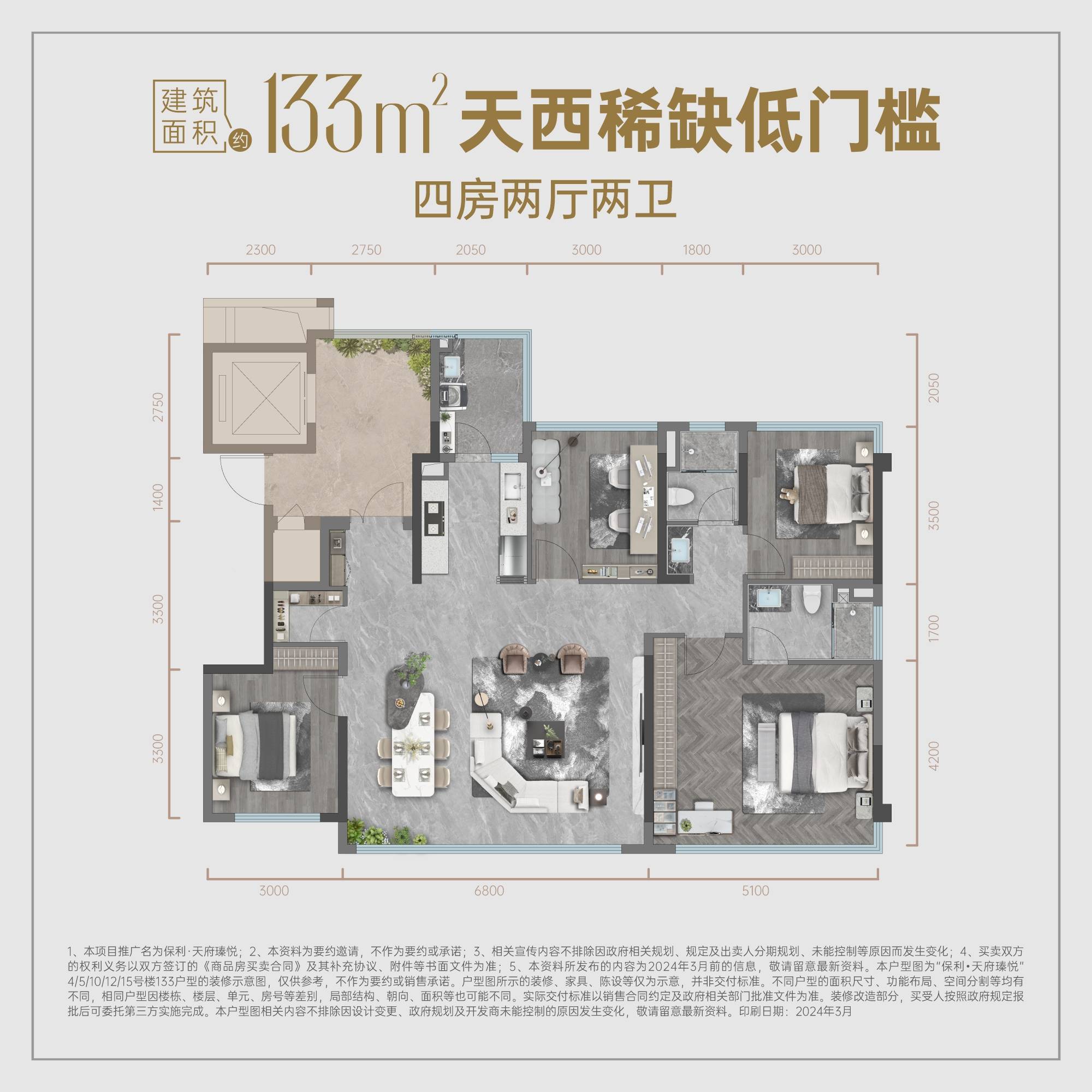 10月成都保利天府瑧悦真实成交价格大全 户型设计如何 价格是多少 物业好不好_核心_项目