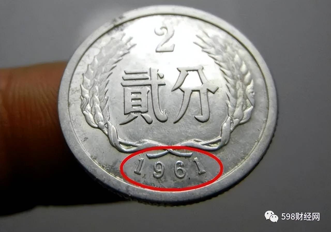 少见的2分硬币,单枚翻了60000倍以上,你家里有吗?_面值_价值_发行量