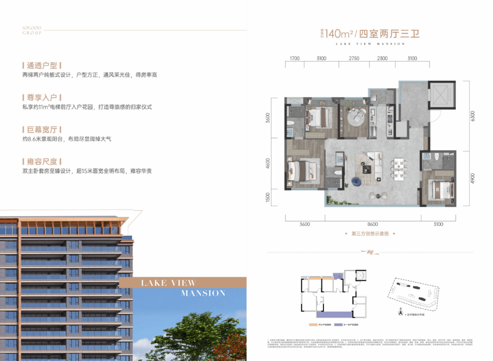 10月成都树高·北湖丽璟真实成交价格大全 户型设计如何 价格是多少 物业好不好_项目_公园_区域