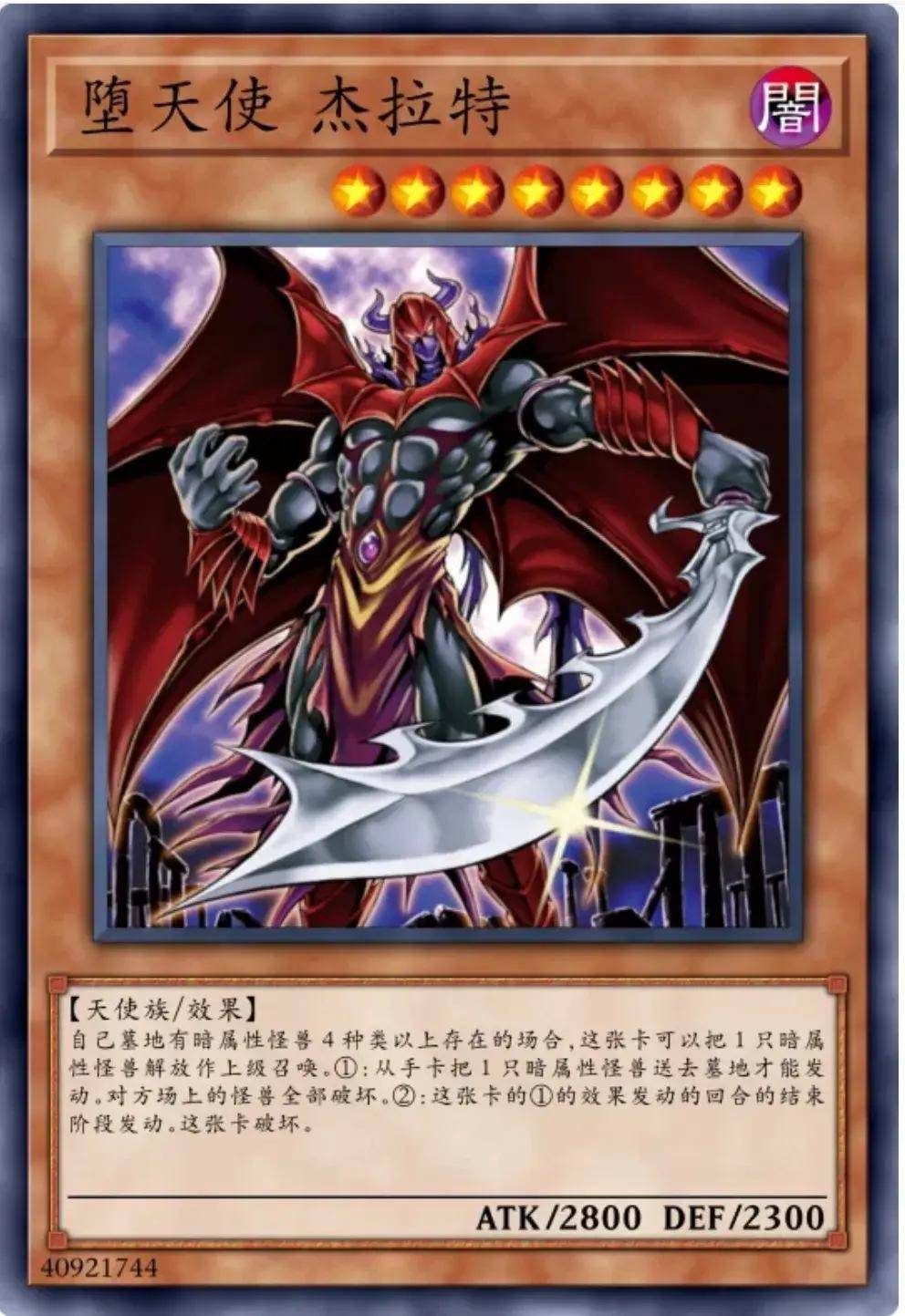 游戏王卡牌分享(八十八):盘点那些发生"黑化"的怪兽!