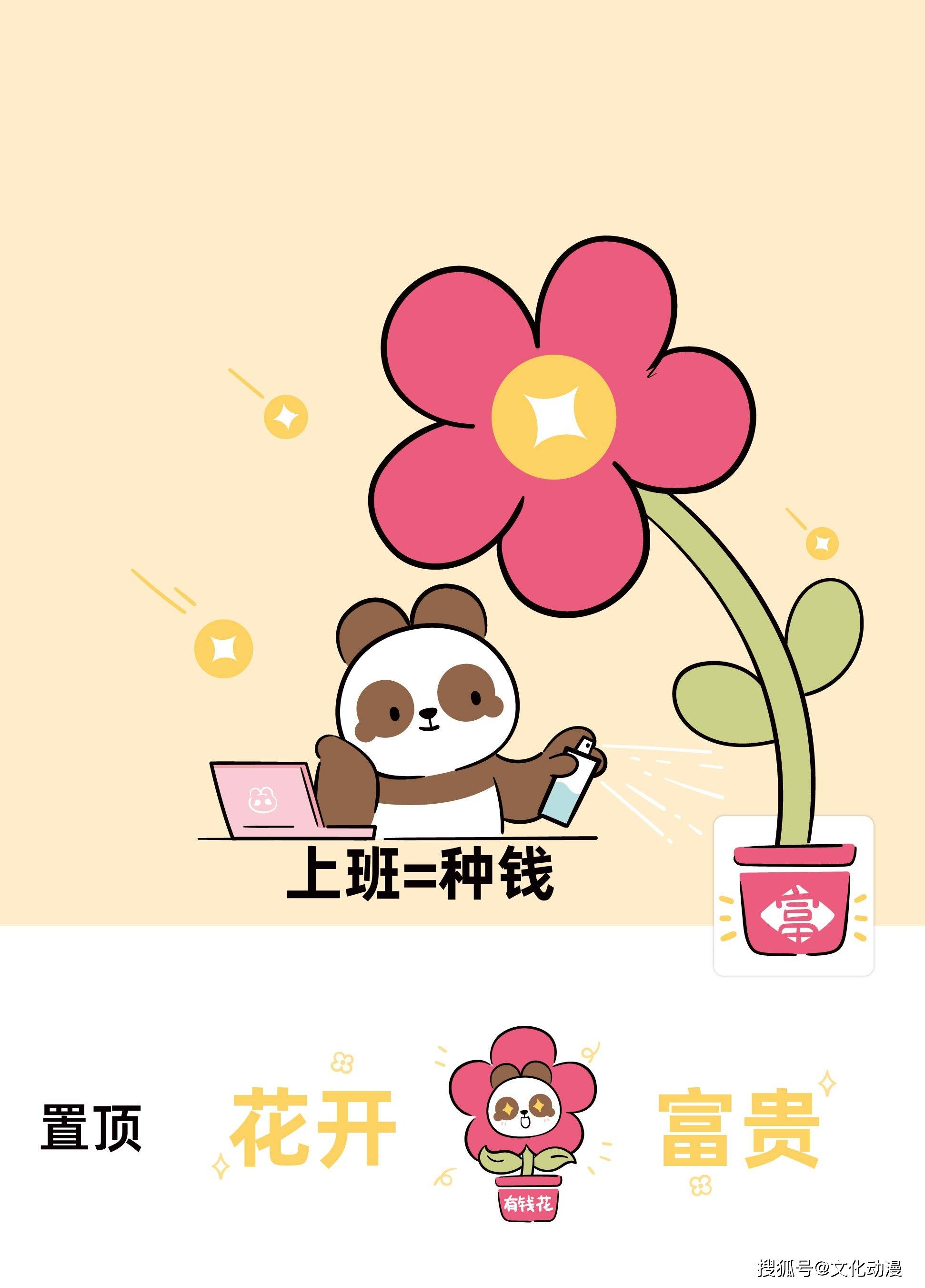致富语言简短(关于致富的文案)