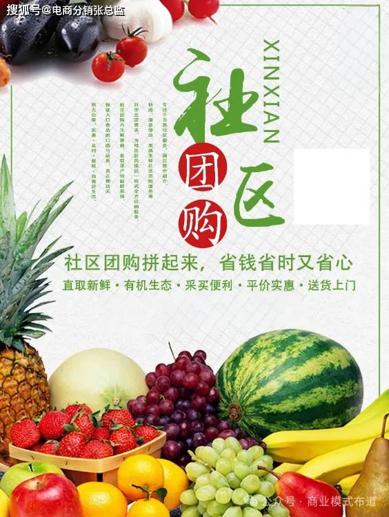 社区团购模式解析:美团优选再关仓,社区团购模式何去何从?