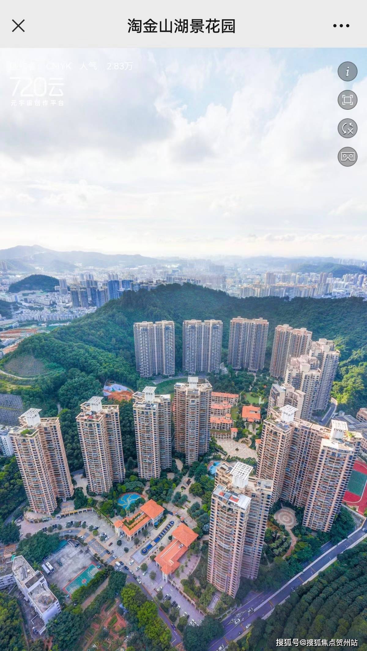 深圳淘金山湖景花园图片