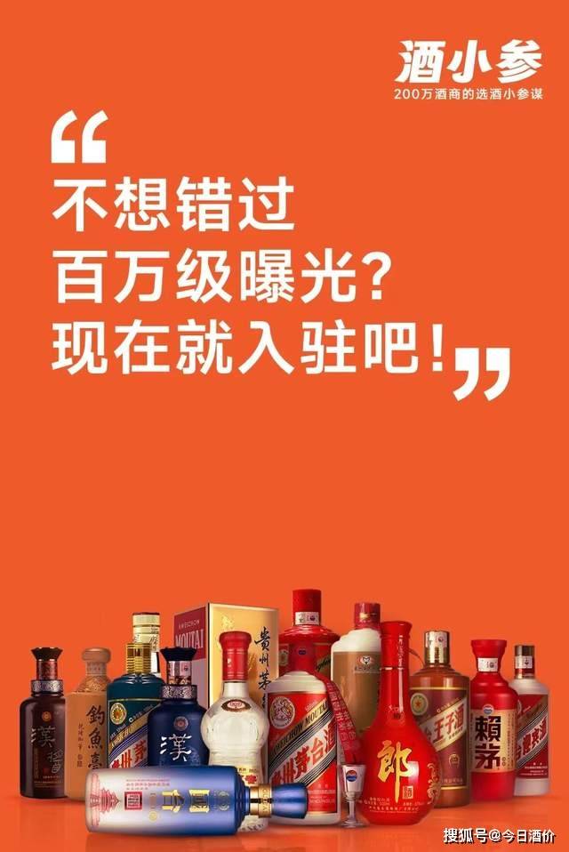 白酒代理价格表，白酒代理平台