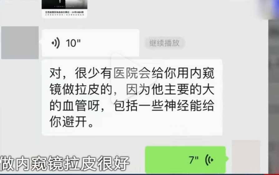 消费者手术悄悄被降级 施尔美整形吹太离谱算不算虚假宣传?(图3)
