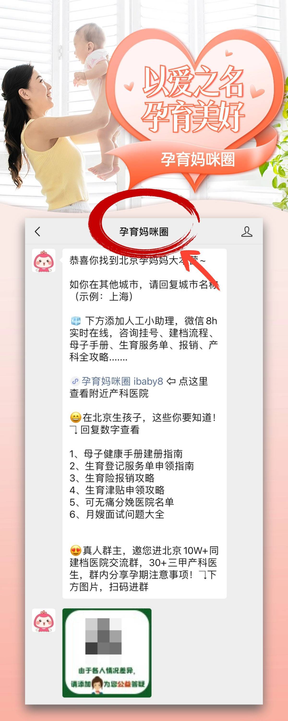 北京中醫醫院張炳厚團隊精英擅長產科建檔價格——靠譜的代掛號販子的簡單介紹