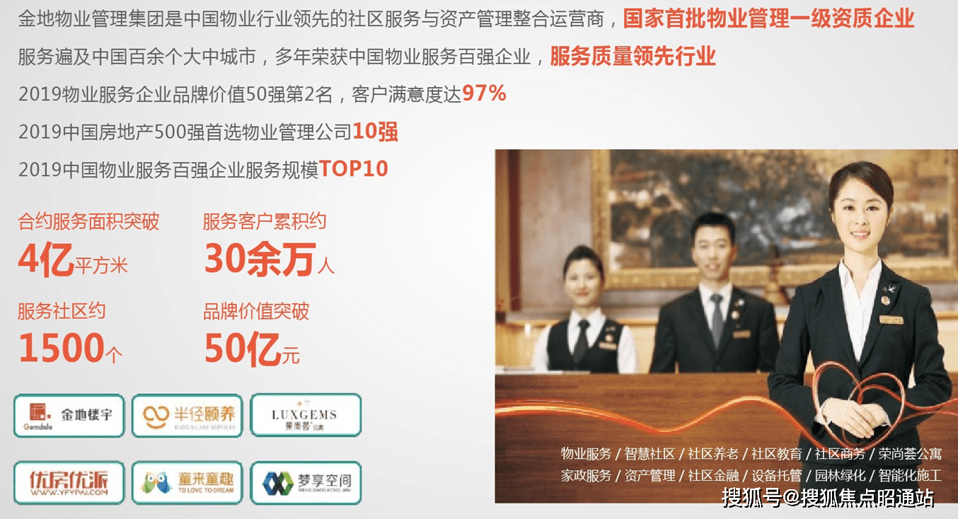 昆明(2024年金地峯境)首页网站-金地峯境楼盘详情-户型配套_手机搜狐网