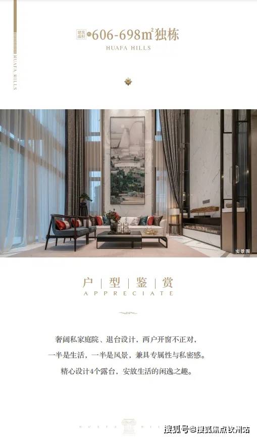 珠海华发山庄营销中心-售楼处华发山庄-华发山庄楼盘详情 /价格/户型@珠海别墅_独栋_项目_湾区