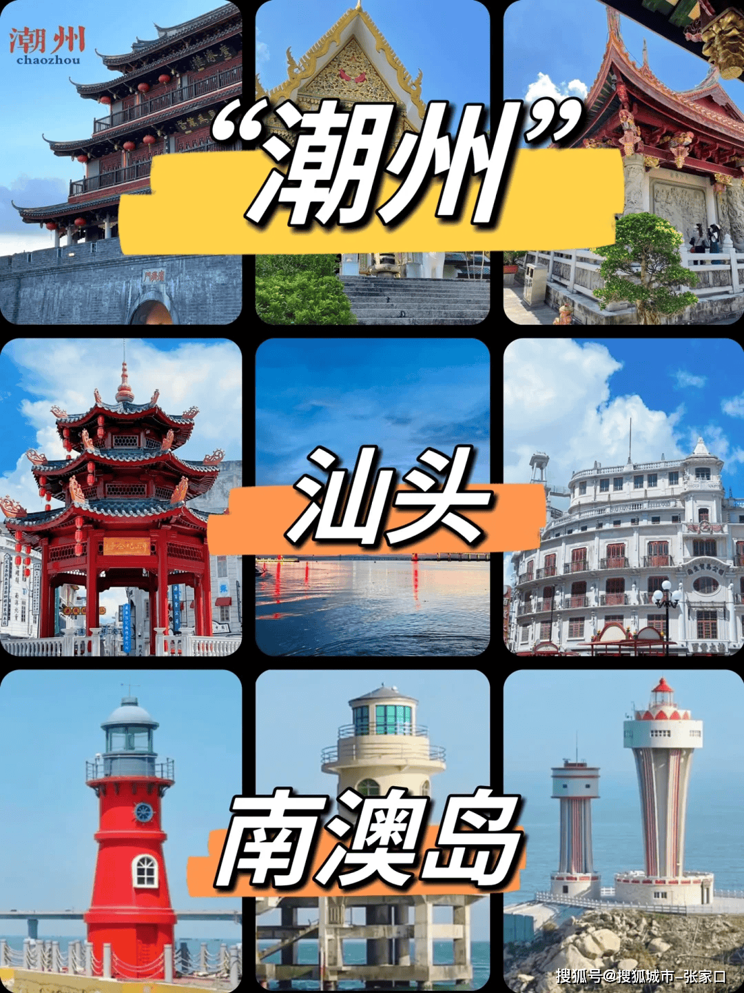 潮汕旅游四天三晚具体行程和大概费用，潮汕4日游旅游攻略指南_旅行_潮州_历史