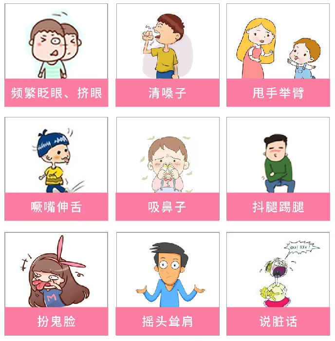 别再掉以轻心，儿童抽动症危害深远，尤其是最后一点_搜狐网