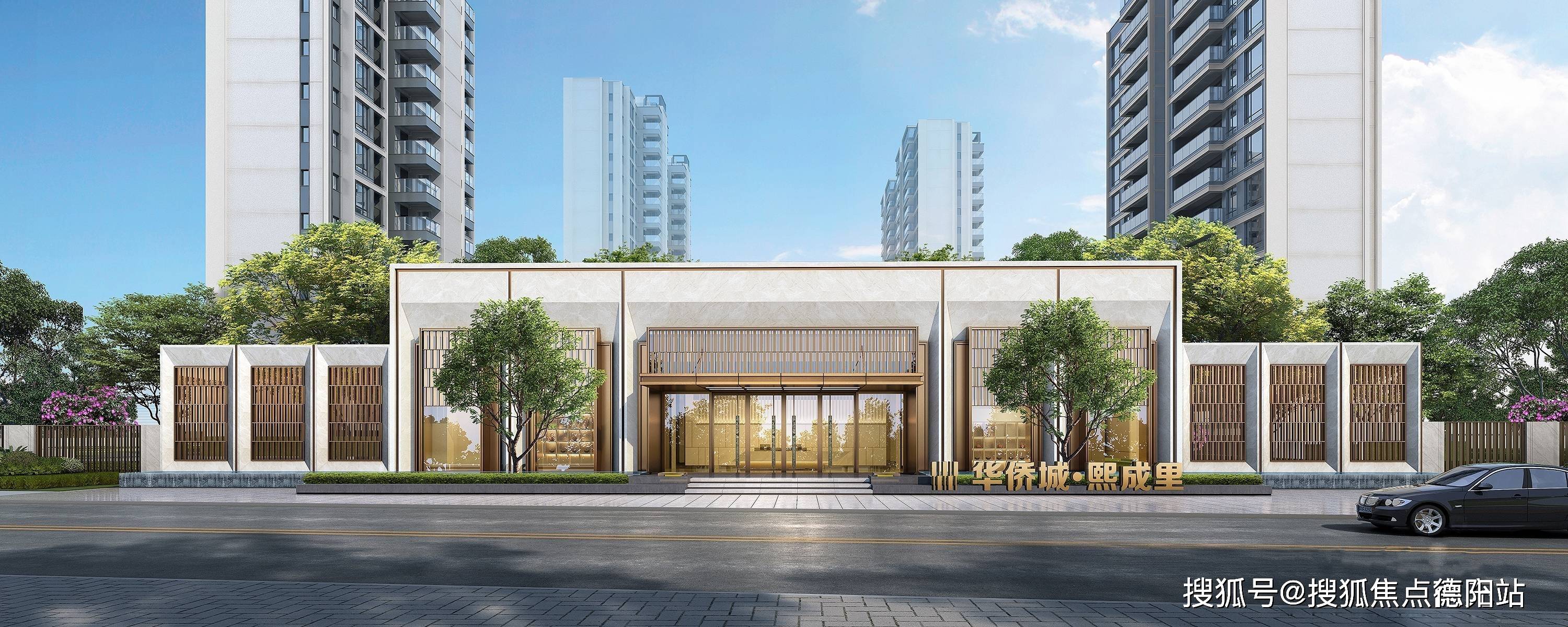 【华侨城熙成里】售楼中心-怎么样-值得买吗-样板间-价格-详情介绍-首页网站_成都_置业_微信