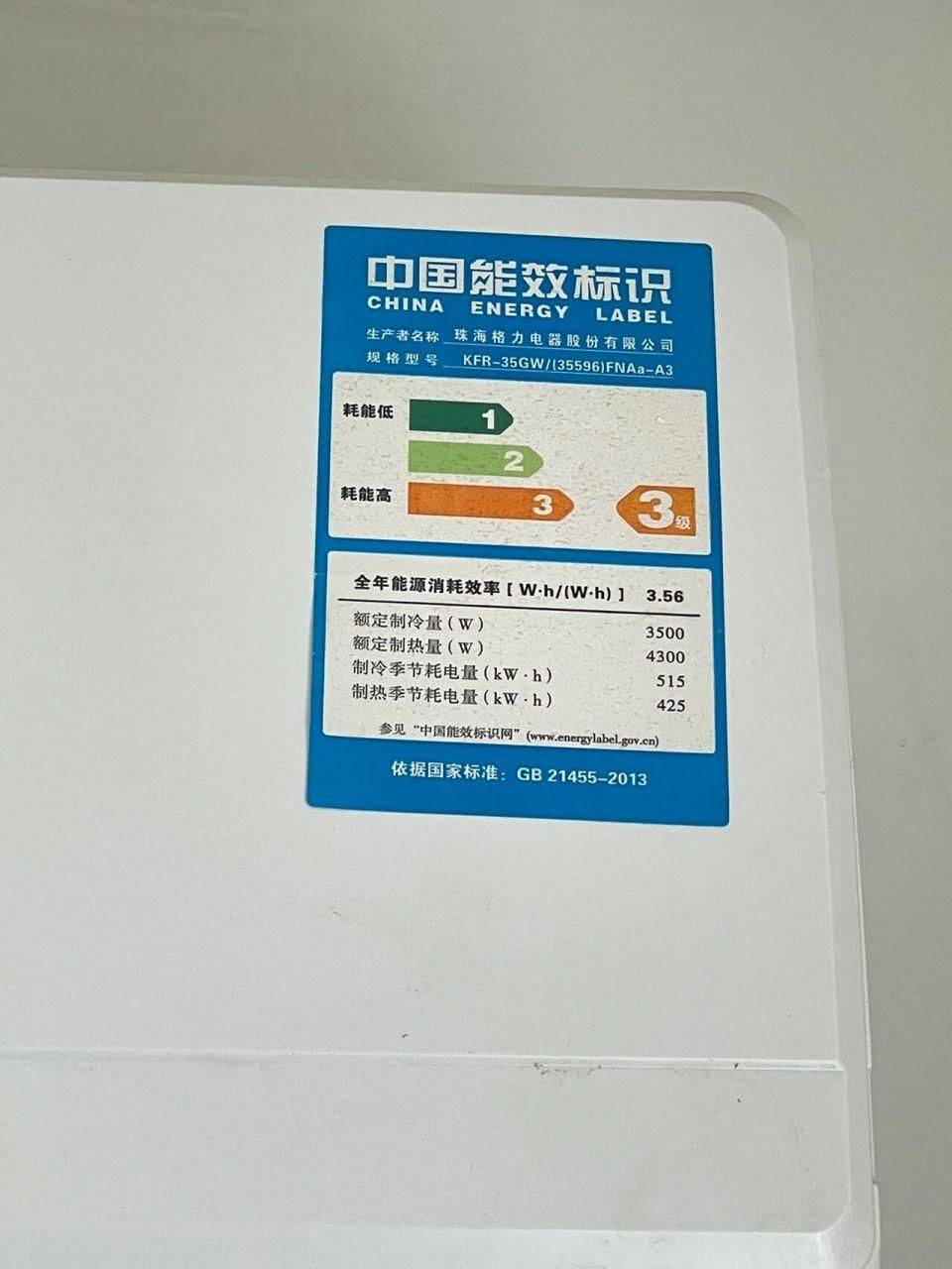 简单4招,区分空调是1.5匹还是大1.5匹