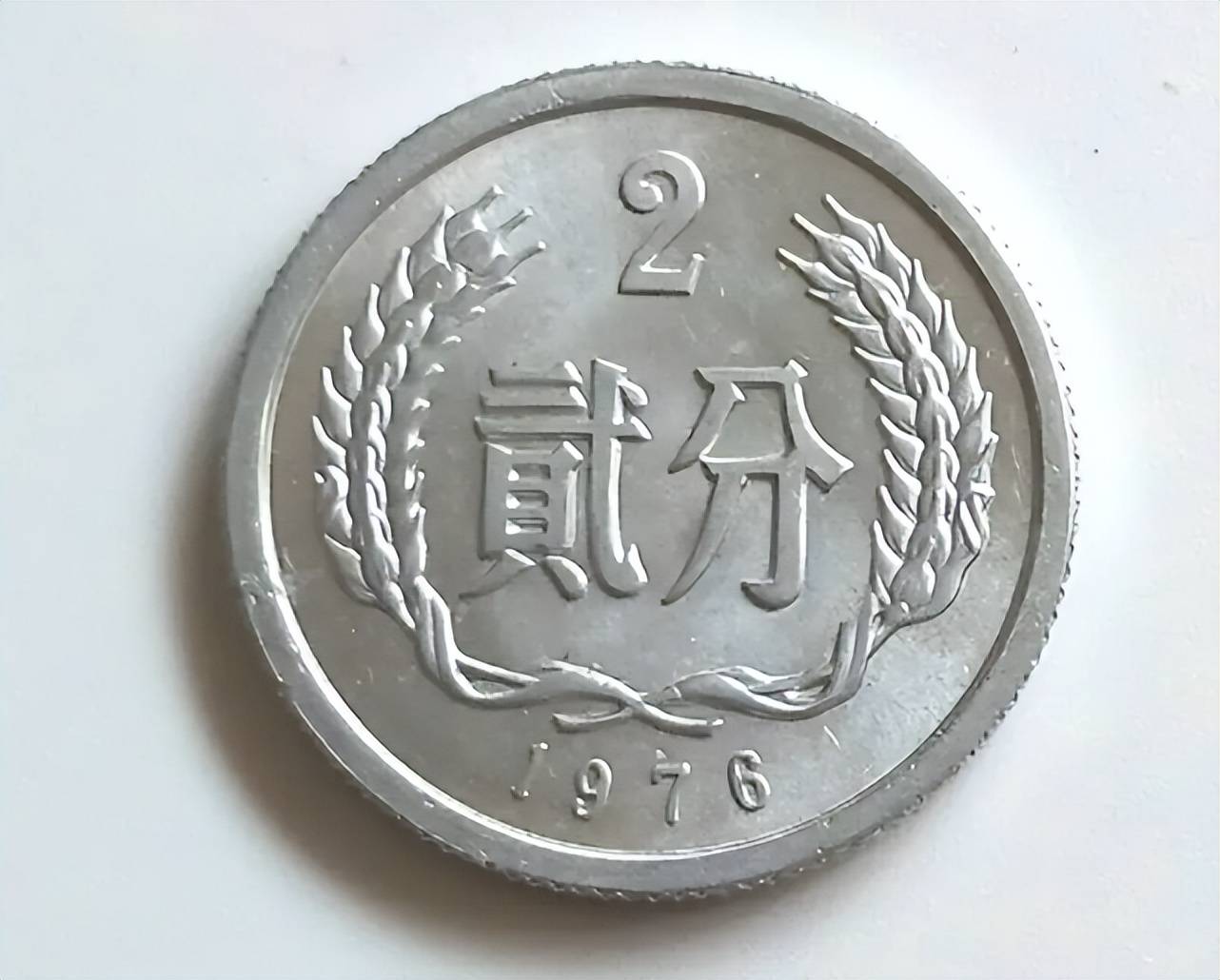5分钱值多少钱一枚