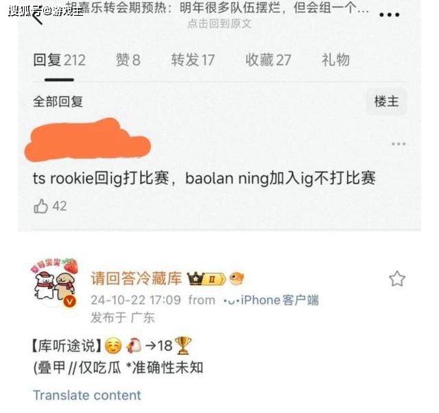 LPL老IG转会重组图，Theshy和Rookie回归，Ning替补打野-老ig战队打野