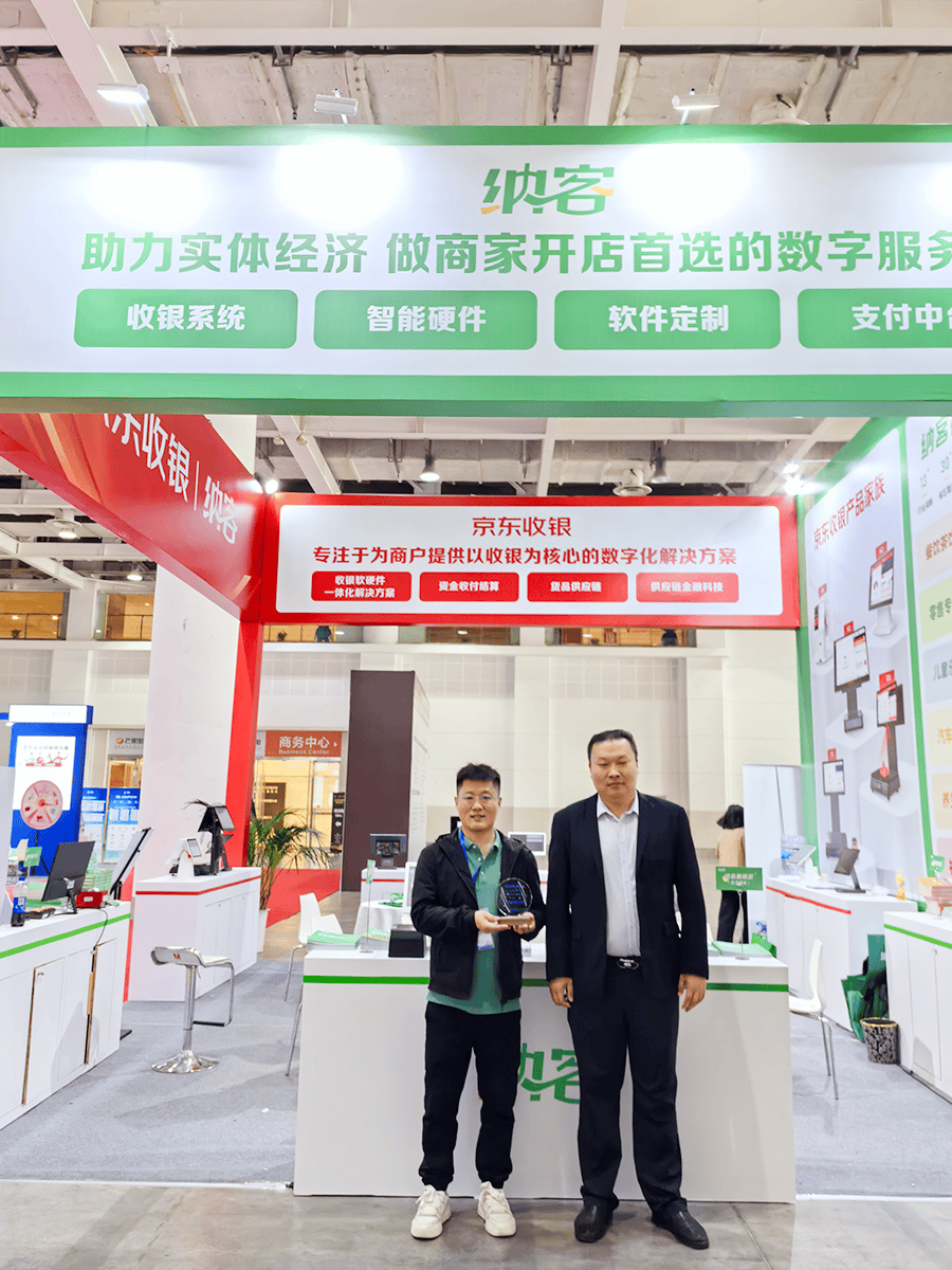 湖北纳新网络科技有限公司荣获2024"年度金牌服务商奖"