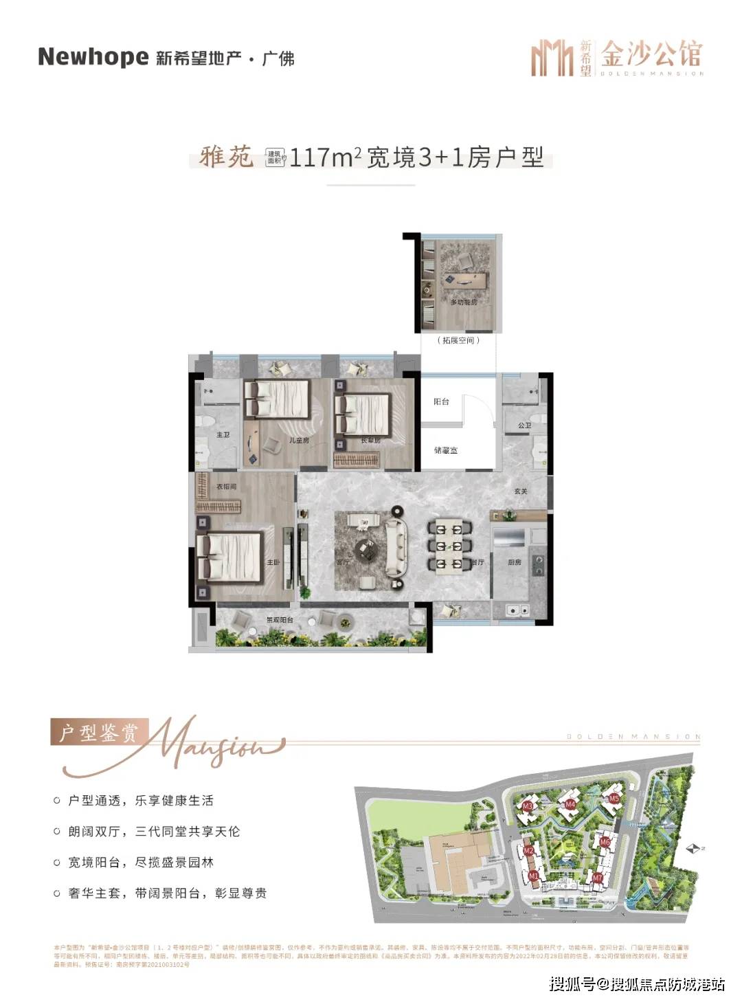 2024(新希望金沙公馆)首页网站-佛山新希望金沙公馆欢迎您-楼盘详情