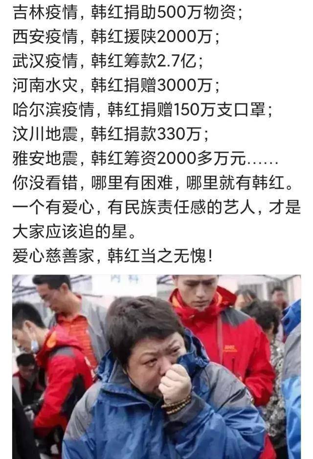 侵吞善款贪污上亿?韩红被司马3忌举报,4年了,等不来一句道歉