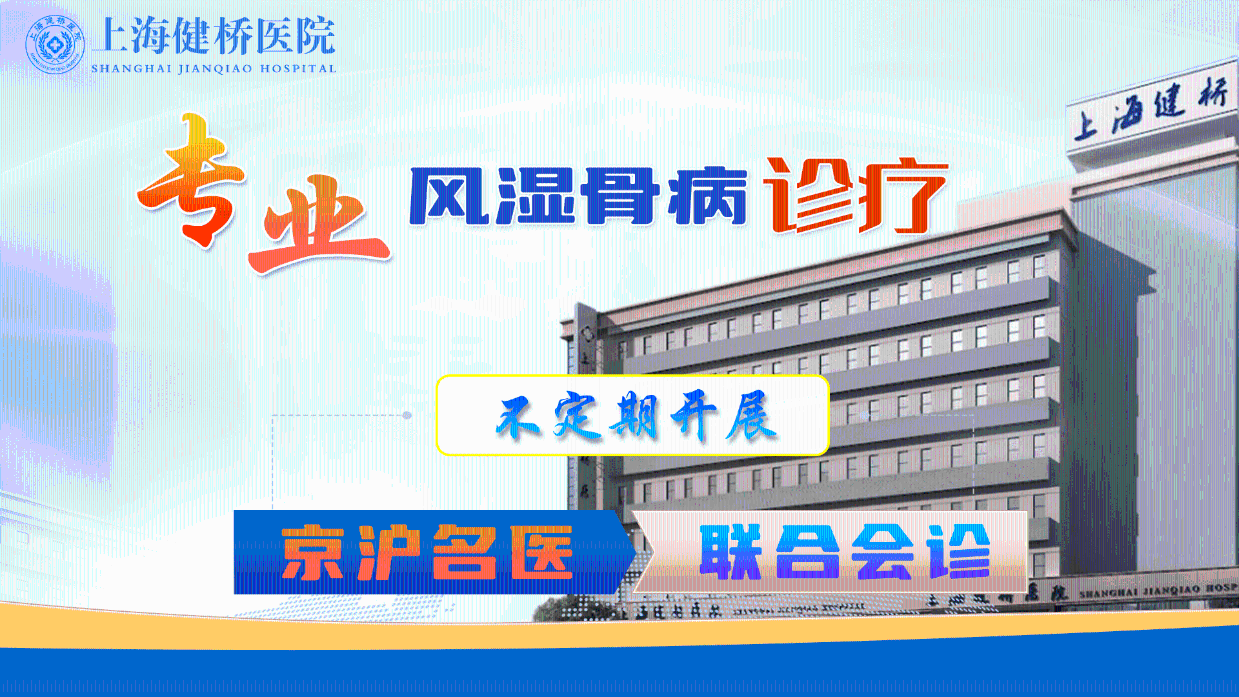 风湿病医院网站优化服务 来自搜狐网
