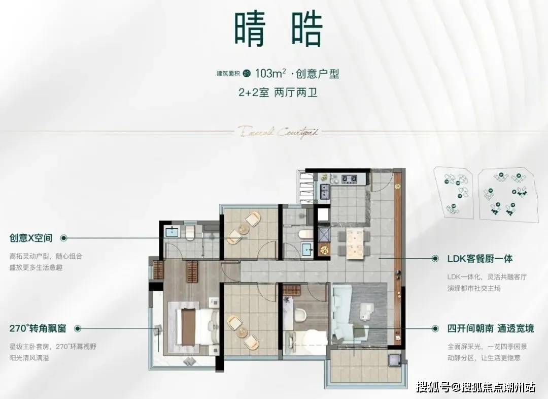 卓越晴翠府售楼处电话-2024最新房价-番禺卓越晴翠府小区环境-户型-配套详情_生活_岭南_广州