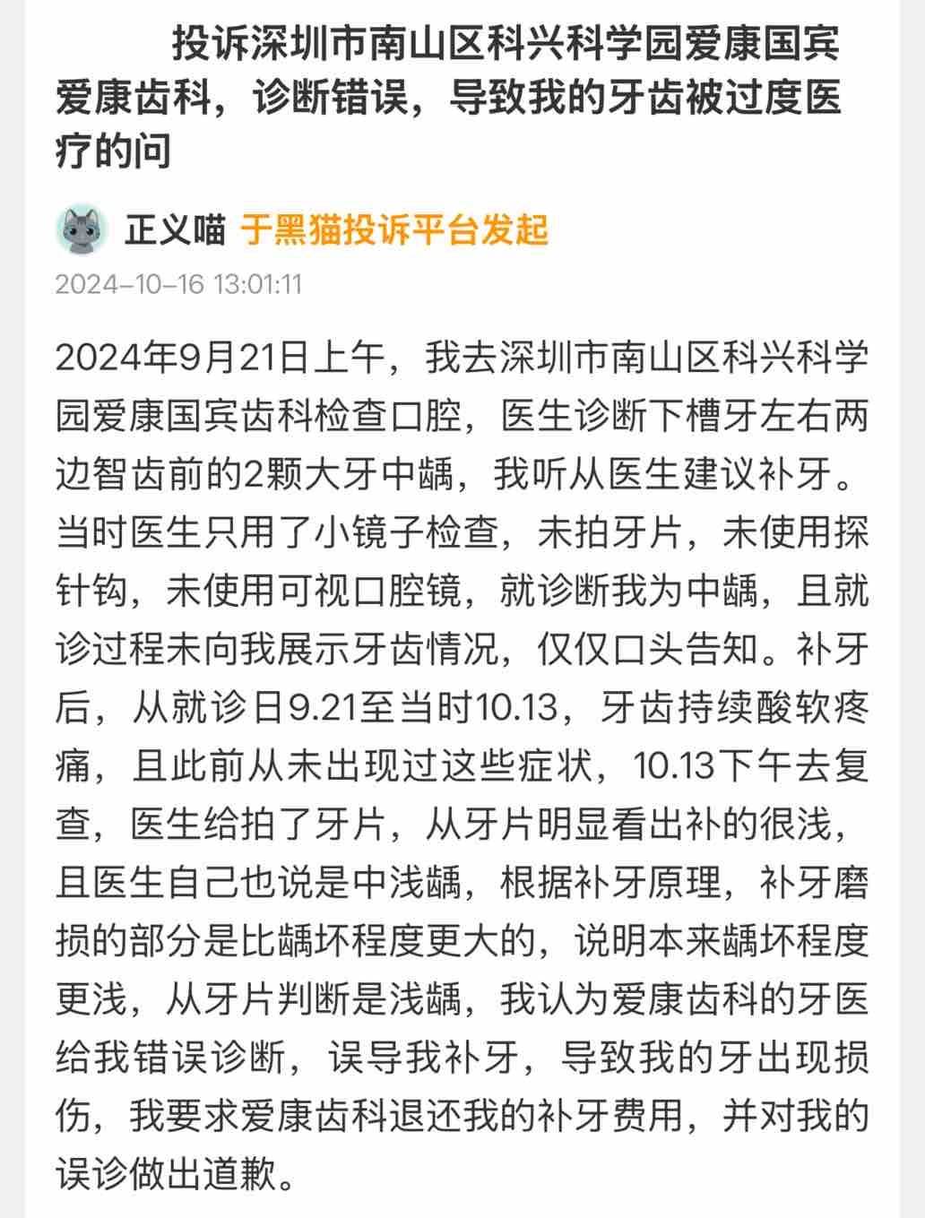 南京爱康国宾未尽风险告知义务 要求患者补签知情同意书被罚(图4)