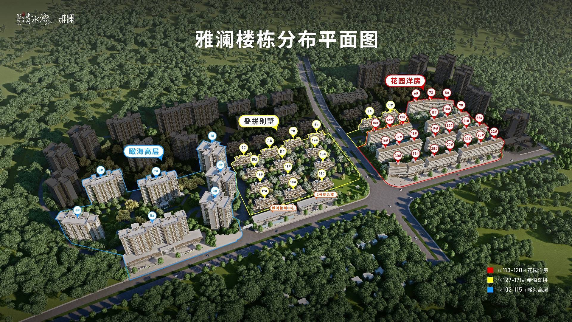 陵水清水湾雅澜售楼处电话→2024最新发布→新房资讯→楼盘详情_配套_海南_洋房