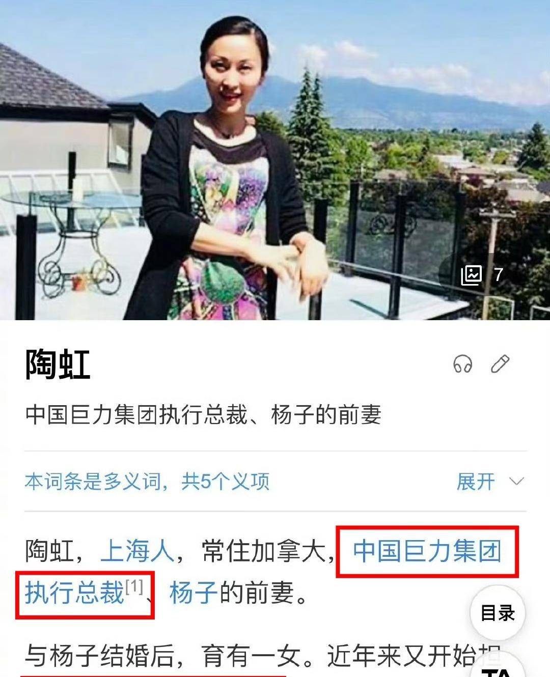 黄圣依月子是她照顾的?