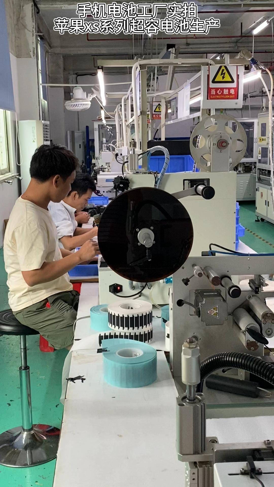 手机电池工厂实拍 苹果xs系列超容电池生产