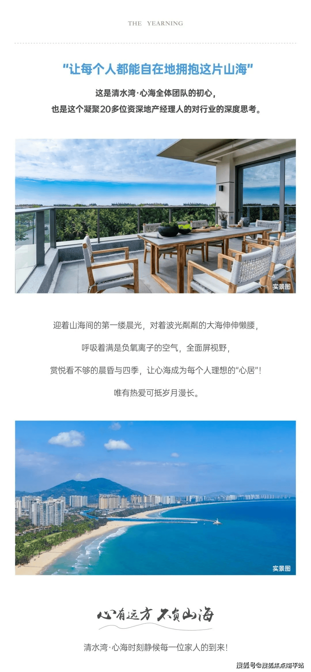 三亚洋房别墅【清水湾·心海售楼处】户型展示→小区配套→内部优惠→百科详情_业主