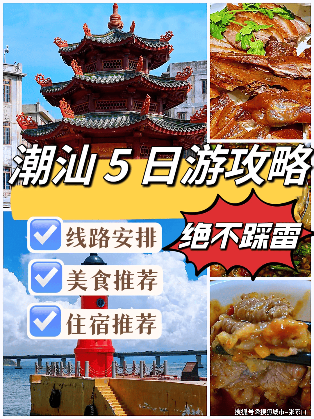 近期到达潮汕定制游五天线路，潮汕当地导游5日行程价格多少_景点_文化_潮州