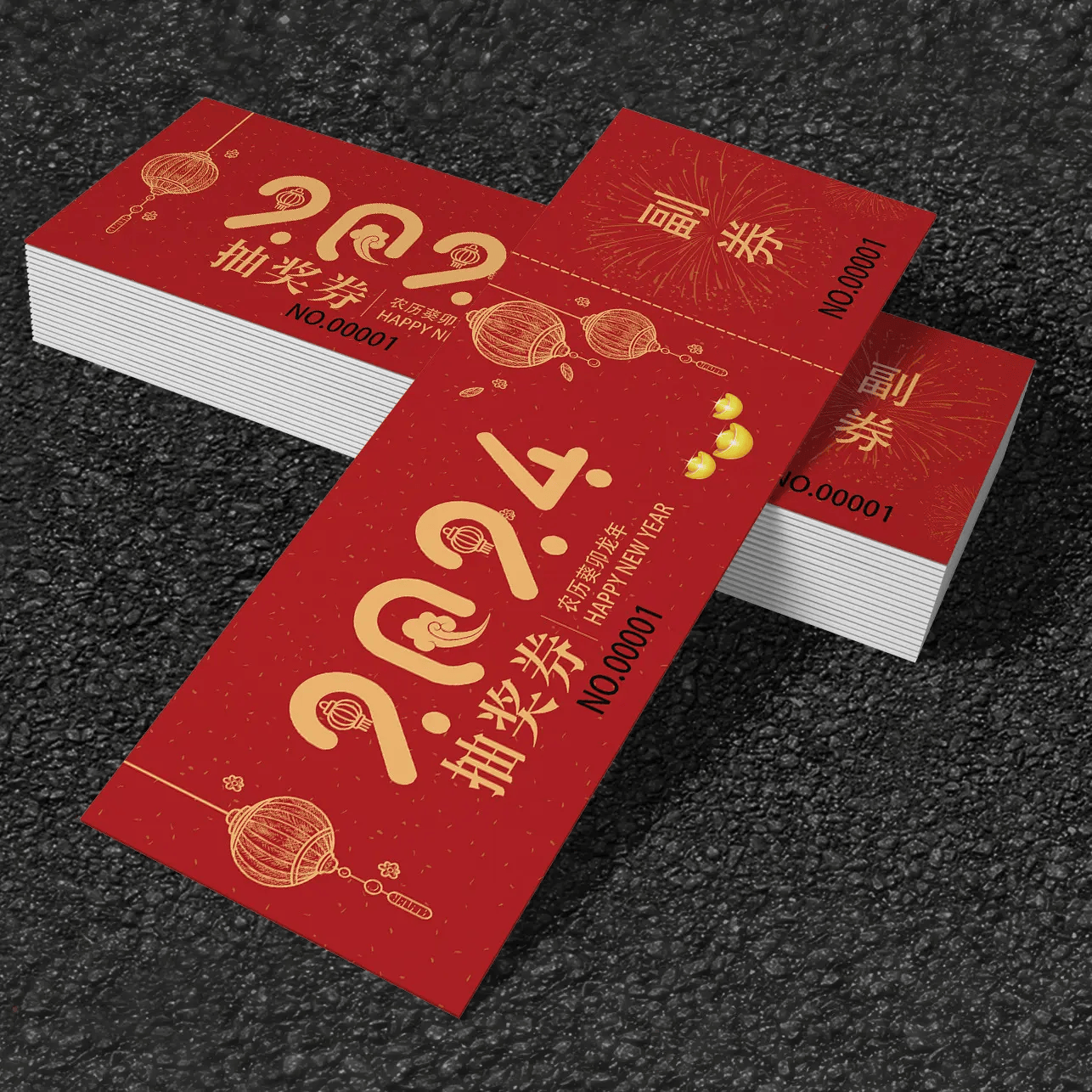 抽奖券的那些事