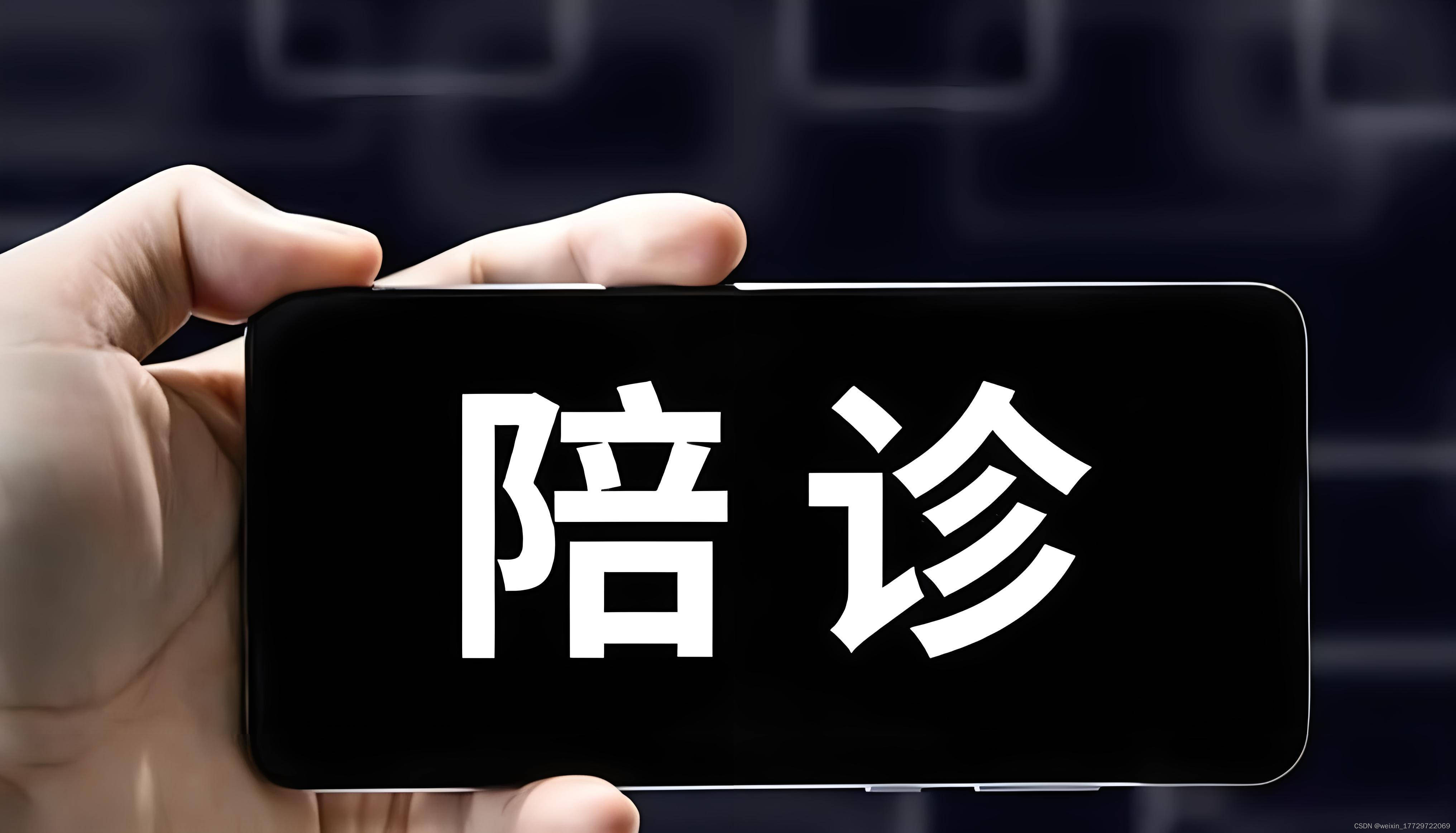 24小时专业跑腿服务	陪诊跑腿服务护士全程协助陪同黄牛挂号，检查住院办理一条龙服务的简单介绍